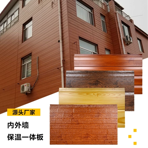 Металлическая резная доска, изоляция наружной стены, декоративная интегрированная плита, полиуретановая, вилла, сэндвич, влагостойкая изоляционная плита