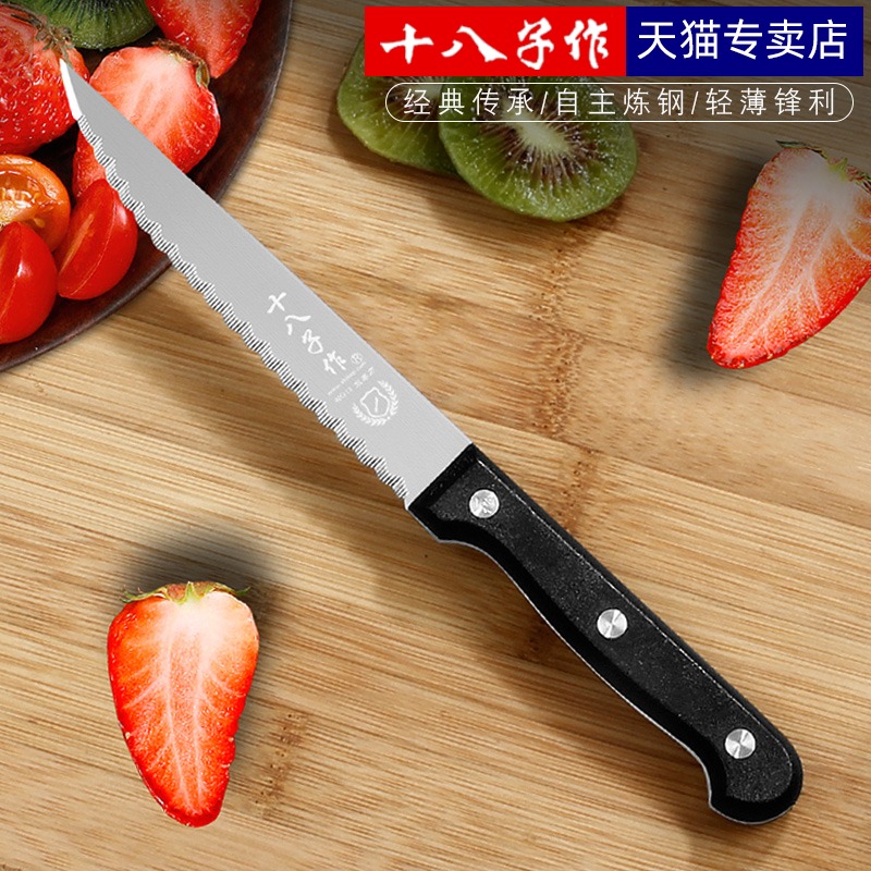 XVIII as serrated knife tooth shaped fruit knife sushi bread knife kitchen household cake cutting Yangjiang knife