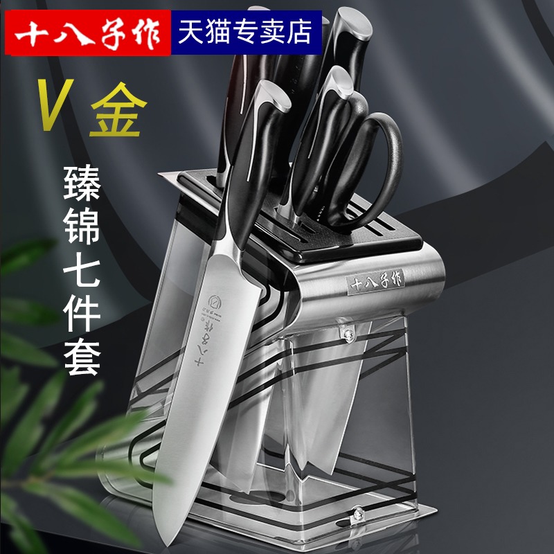 Eighteen-son cooking knife set V Jinjin Jinjin seven piece toolkit set kitchen toolkitchen suite