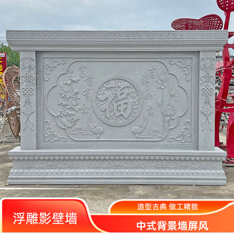 Stone Carving Shadow Wall Wall Green Stone Chinese Outdoor Genguan Courtyard Yingmen Fucalligraphy Relief Fresco Marble Screen Photo Wall-Taobao