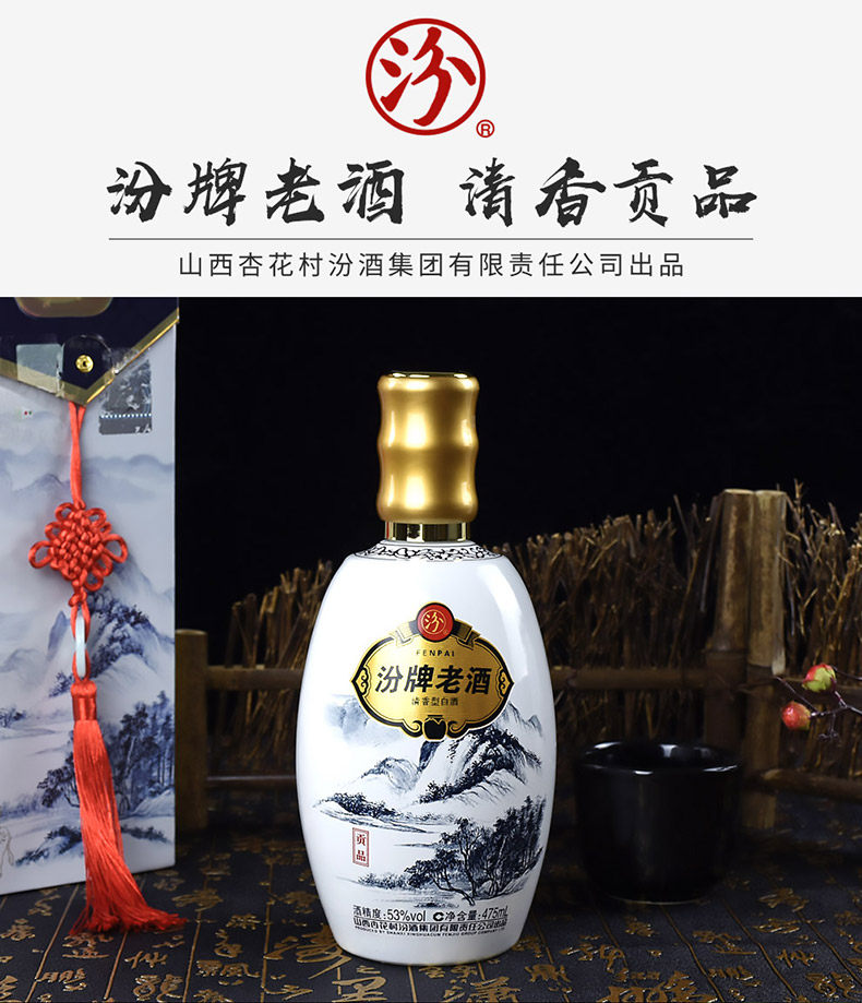 山西汾酒集团 53度清香型 汾牌老酒 500ml*6瓶 图1