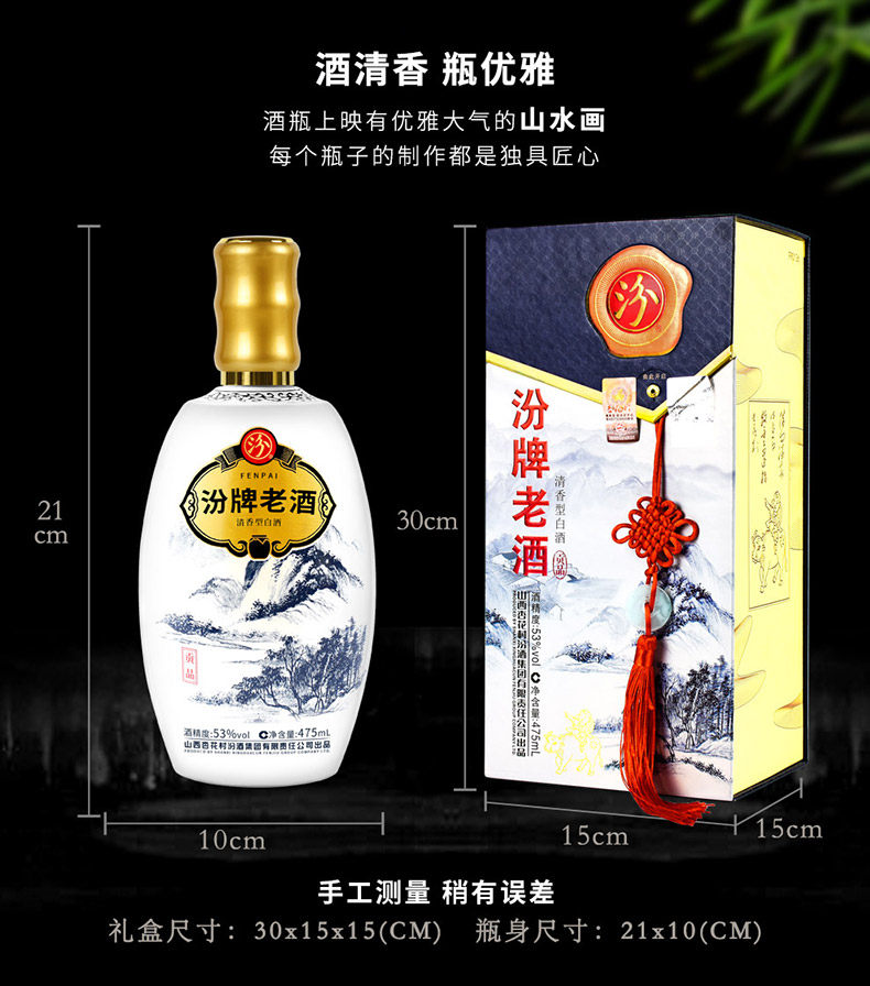 山西汾酒集团 53度清香型 汾牌老酒 500ml*6瓶 图5
