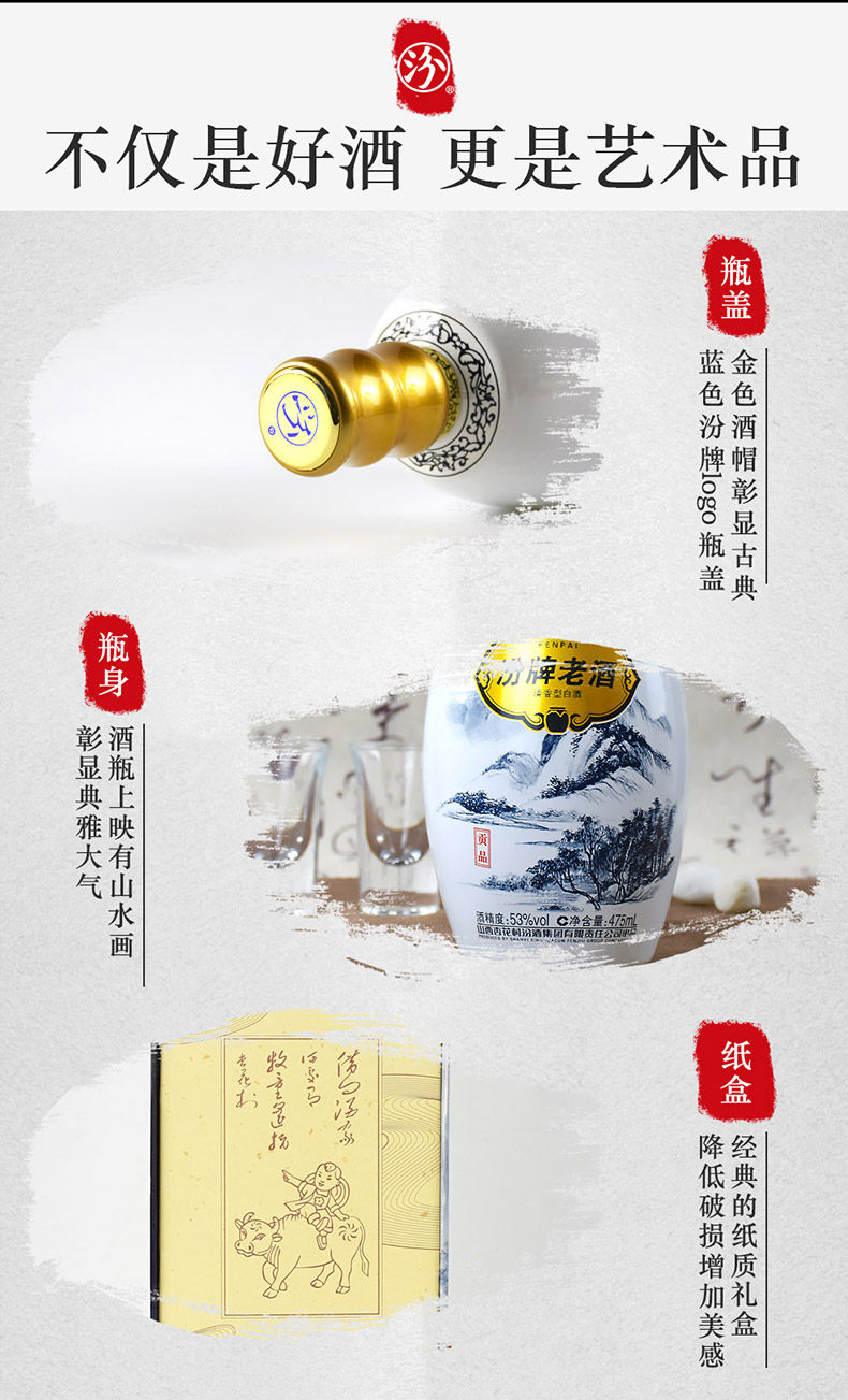 山西汾酒集团 53度清香型 汾牌老酒 500ml*6瓶 图6