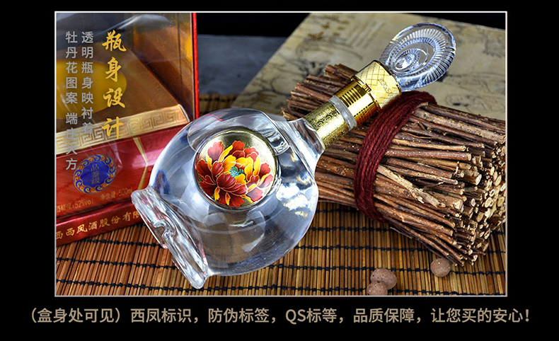 西凤 珍酒 品鉴级 浓香型 52度 500ml*6瓶 图7