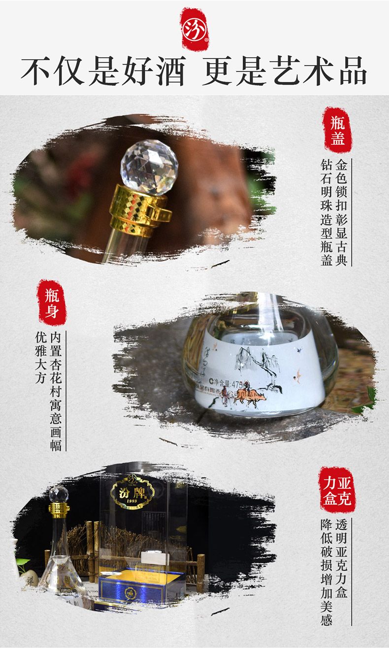 汾酒集团 53度 汾牌 清香型白酒  475ml*6瓶 图5