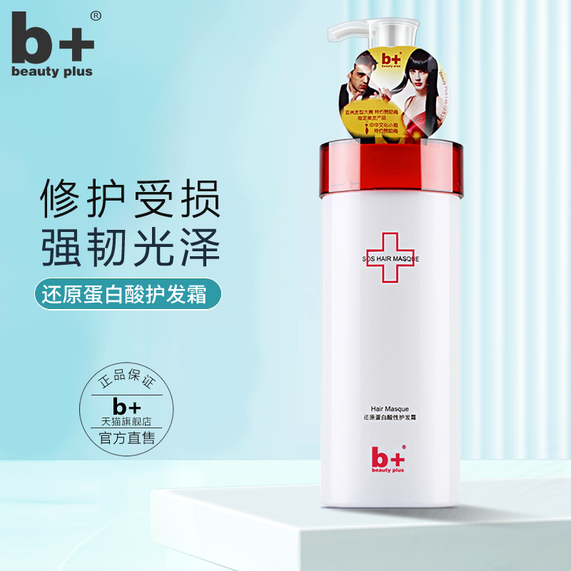 b Conditioner female coke hair restoration hair mask soft and smooth, dry and moisturizing to improve frizz official brand