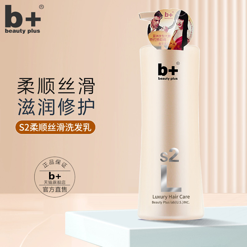 b Luxury chocolate smooth shampoo S2 repair dry bluff and soft goddess scent enduring fragrance