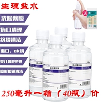 Screw cover 40 bottles of 250ml sodium chloride physiological sea salt water salt water salt Rindermist Embroidered Nebulized Rinsed medical saline