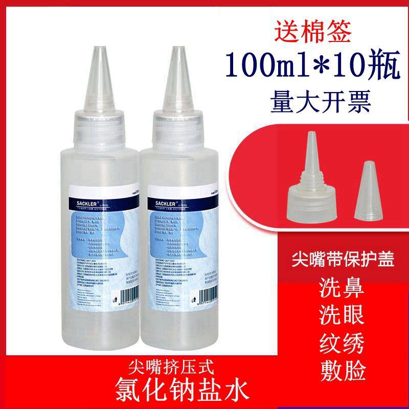 100ml 10 bottles of sodium chloride physiological sea salt water for face tattoos and embroidery cleaning, nose, eye, acne treatment, children's saline