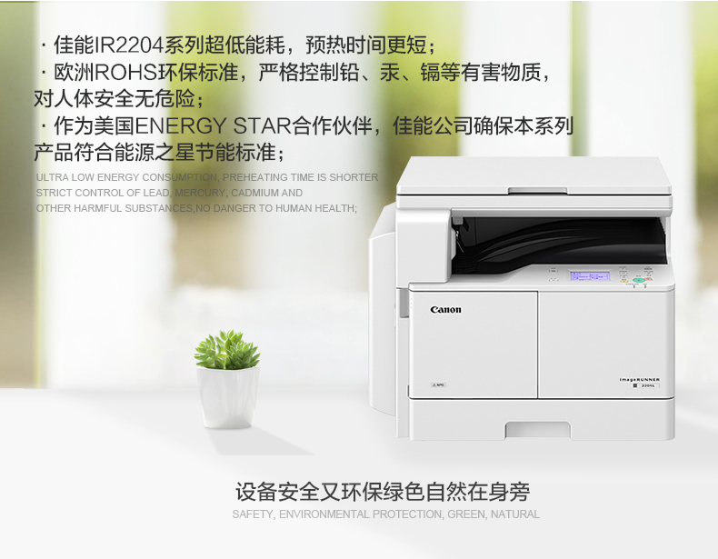 Máy photocopy kỹ thuật số A3 gốc iR 2204N máy photocopy hạn chế bán hàng khu vực 2002G