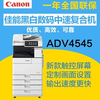 Máy tổng hợp Canon IR-ADV4545 một máy in đa chức năng máy in A3 quét hai mặt mua máy photocopy