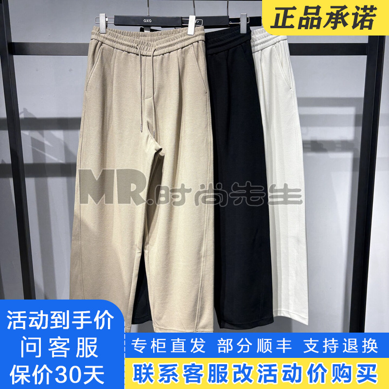 Authentic Gxg Men's Clothing 2026 Autumn New Loose Straight Knit Casual Pants G26X023111000
