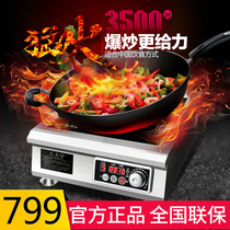 Shangpentang commercial induction cooker 3500W flat high-power household stir-fry Hotel knob commercial electric stove