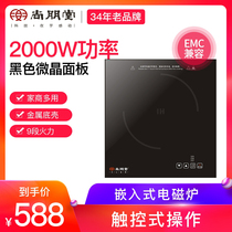 Shangpentang 20B10T commercial induction cooker fire boiler High-power household embedded stir-fry Hotel electromagnetic stove