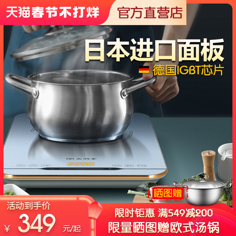 Shangpung Hang Electromagnetic furnace household of Japan import panel high power explosion 2021 smart high - end battery furnace