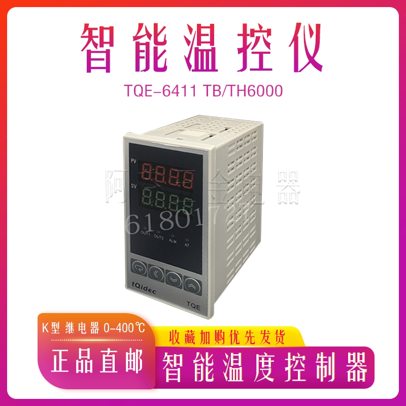 Zhejiang Taiquan Intelligent temperature controller temperature controller TQE-6411 K type 0-400 degrees TB TH6000