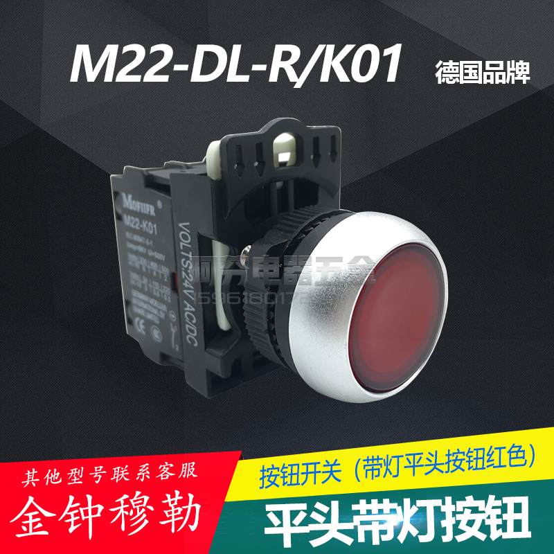 M22-DL-R K01 Flat head with light button red one normally closed self reset button