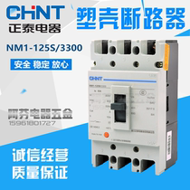 Chint nm1-125s 3300 125A100A80A63A 3p Air open circuit breaker Molded Case Circuit Breaker