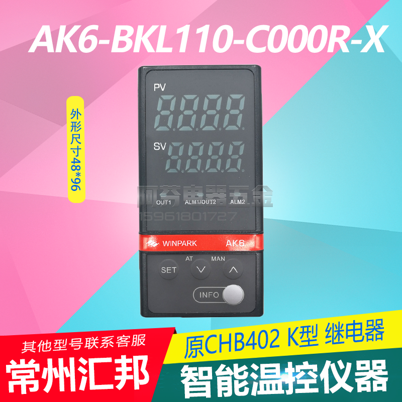 Changzhou Huibang intelligent temperature controller relay AK6-BKL110-C000R-X K type CHB402 self-determined temperature measurement
