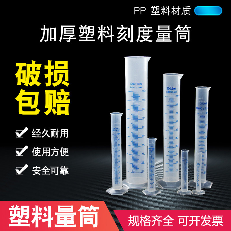 Plastic blue line measuring cylinder PP material 10 25 50 100 250 500 1000ml Experimental teaching chemical container
