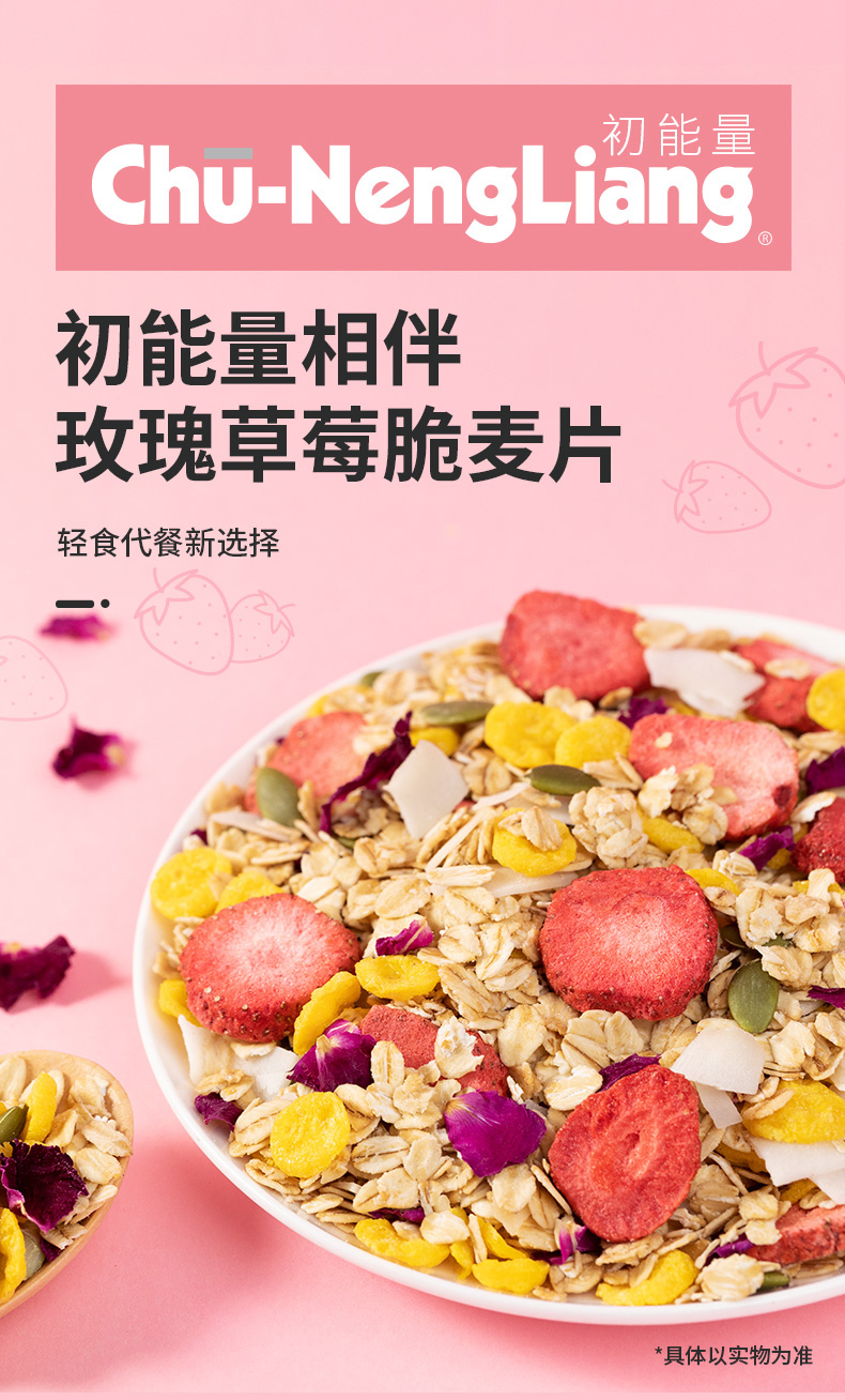 港荣 初能量麦片 320g*2件 天猫优惠券折后¥19.8包邮 多款可选 港荣 初能量麦片 320g*2件 天猫优惠券折后¥19.8包邮 多款可选