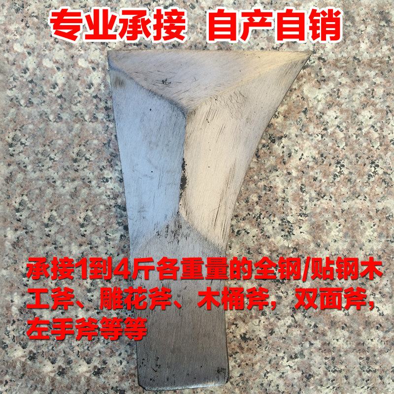 Medium steel axe double-sided single-edged surface axe forged with axe head clamping steel axe wood artisan axe woodworking axe hand-hand axe full steel axe
