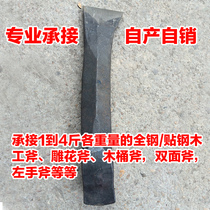 Hewers of wood and drawers axe forging axe double-sided axe chop down trees axe logging axe outdoor kai shan fu household wood axe