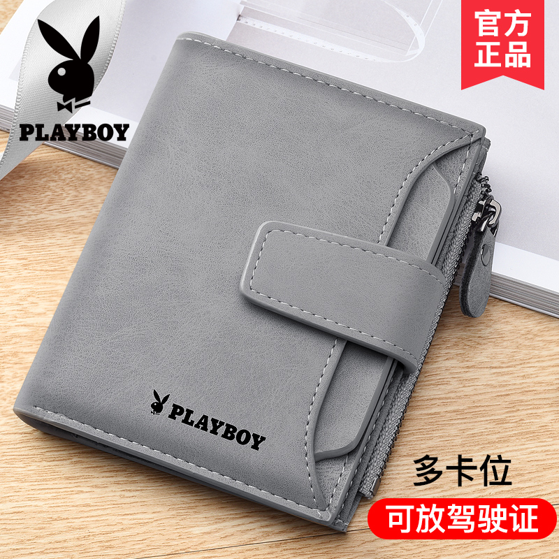 Playboy wallet men's short college student large-capacity driver's license integrated 2021 new men's wallet card case