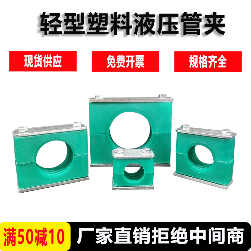 Light-duty marine hydraulic oil pipe card round pipe fastener bracket steel pipe clip 63-102mm