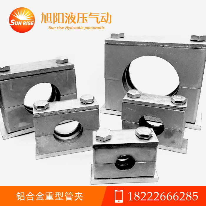 Heavy aluminum alloy pipe clamp tubing clamp steel pipe iron pipe clamp 