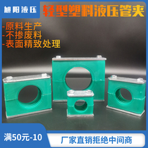 Light pipe clamp single hole single joint marine hydraulic pipe clamp nylon stainless steel light plastic pipe clamp 6mm-60mm