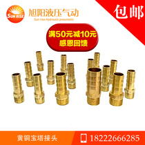 Copper pagoda joint water gas hose coal natural gas pagoda green quick plug joint inner and outer wire thread water gas
