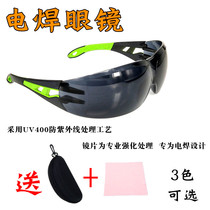 Electric welding glasses labor insurance glasses welder protective glasses anti-impact and anti-glare uv400 anti-ultraviolet goggles