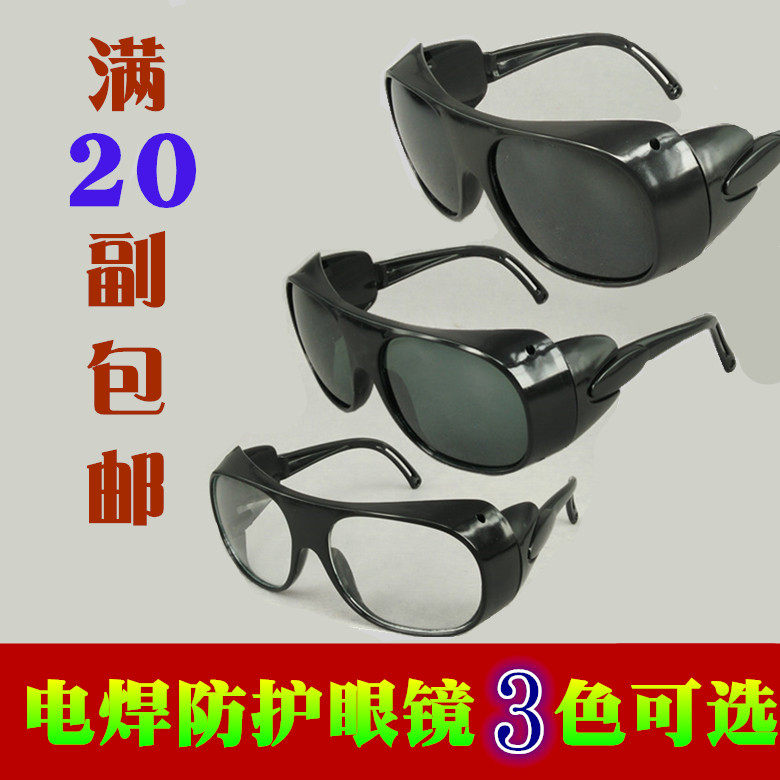 Welding protective labor protection glasses argon arc welding glass grinding dust-proof flat glasses anti-splash anti-impact goggles