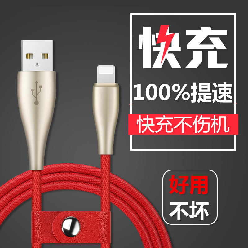 Apple xmax mobile phone data cable iphone6 ​​6s 7 8 universal XR charging cable XS lengthened 7Plus