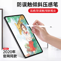 Capacitive pen ipad stylus pencil tablet phone Apple Android stylus apple active 2018 second generation mini5 handwriting brush air3 hand painting 4 thin head