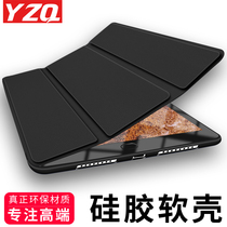 Xiaomi 4plus tablet protective cover mi rice pad4 generation thin leather case soft silicone case 8 inches 10 1