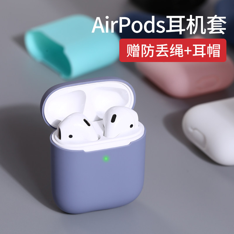 airpods protective shell airpods2 generation Apple earphone sleeve wireless bluetooth liquid silicone thin universal anti-fall charging box super soft dustproof moisture sticker creative ins transparent one two 1