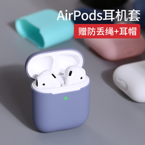 airpods protective shell airpods2 generation Apple earphone sleeve wireless bluetooth liquid silicone thin universal anti-fall charging box super soft dustproof moisture sticker creative ins transparent one two 1