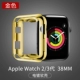 IWATCH 2/3 Generation [38 мм золото] Электро -плановая мягкая оболочка