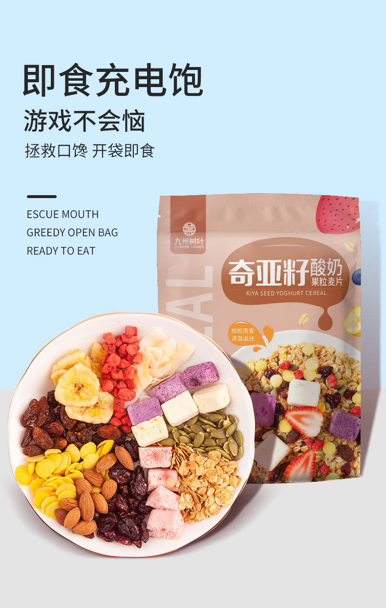 九州树叶 即食水果燕麦片 500g 科学搭配 美味代餐 券后9.8元包邮 买手党-买手聚集的地方