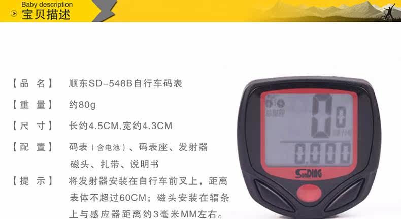 Tableau de bord vélo - Ref 2417569 Image 5