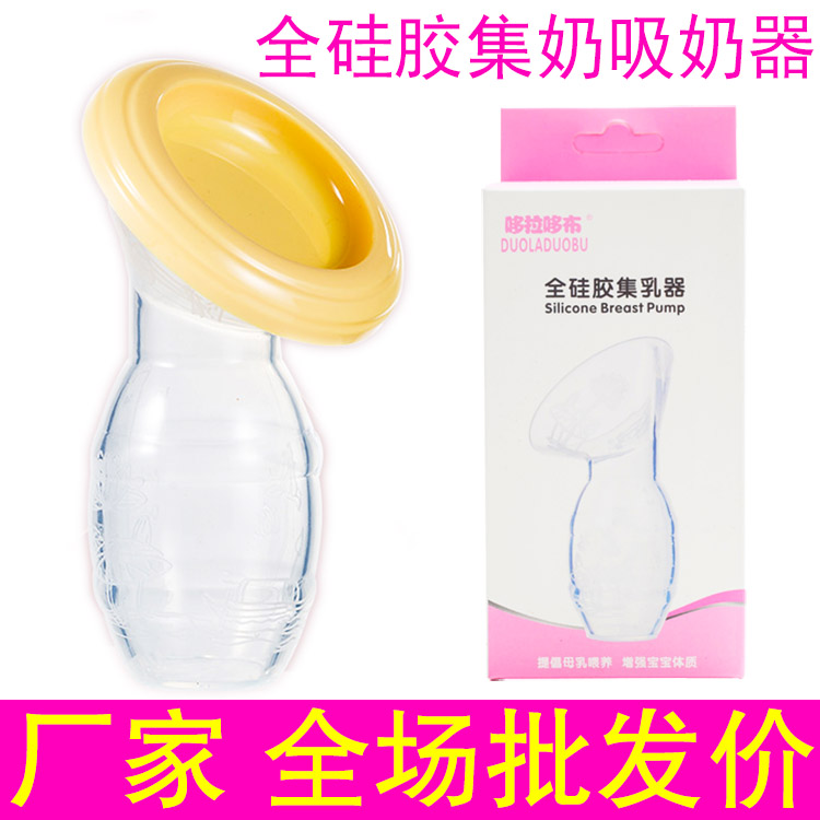 All-silicone breast collector manual large breast pump