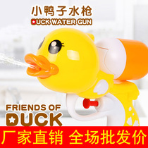 Child Water Gun Toy Boy Girl Baby Mini Beach Gun Show Water Spray Gun Small Kids 3-6 Year Old Bath