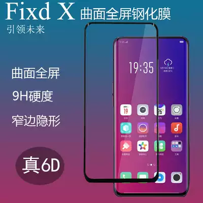 OPPO FINDX curved surface full screen reno3pro tempered film findx2 transparent UV invisible cover mobile phone protective film