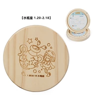 Водолей [Водолей] Китайский