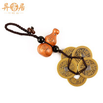 The different guest residence five Emperor money key chain plum blossom copper coin pendant five Emperor money copper gourd keychain bag pendant