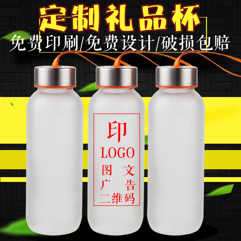 Custom advertising cup thickened glass Custom Xiao Ai cup opening gift activity cup Water cup printing word printing logo