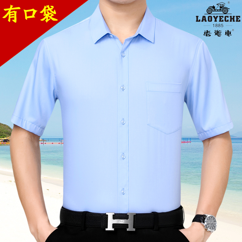 Vintage Men's Short-Sleeve Light Blue Shirt with Pockets, Business Formal Wear, Non-Iron Silk, Sky Blue Shirt with Elasticity