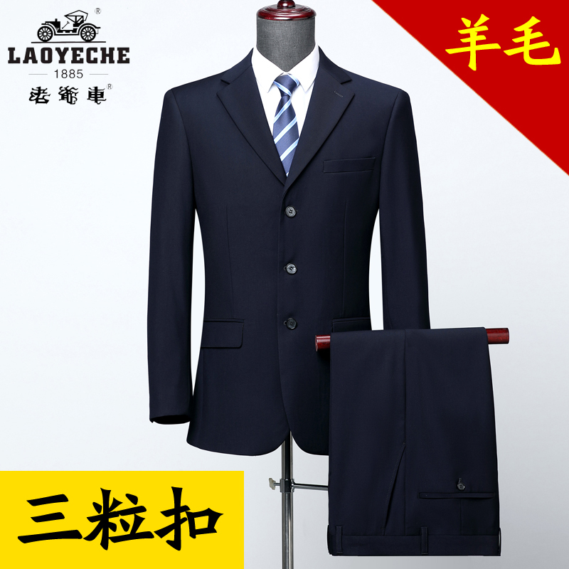 Vintage Three-Button Suit Set for Men, Business Formal Wear, Solid Color, Three-Button Wool Suit